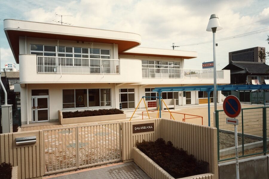 平池保育園 
