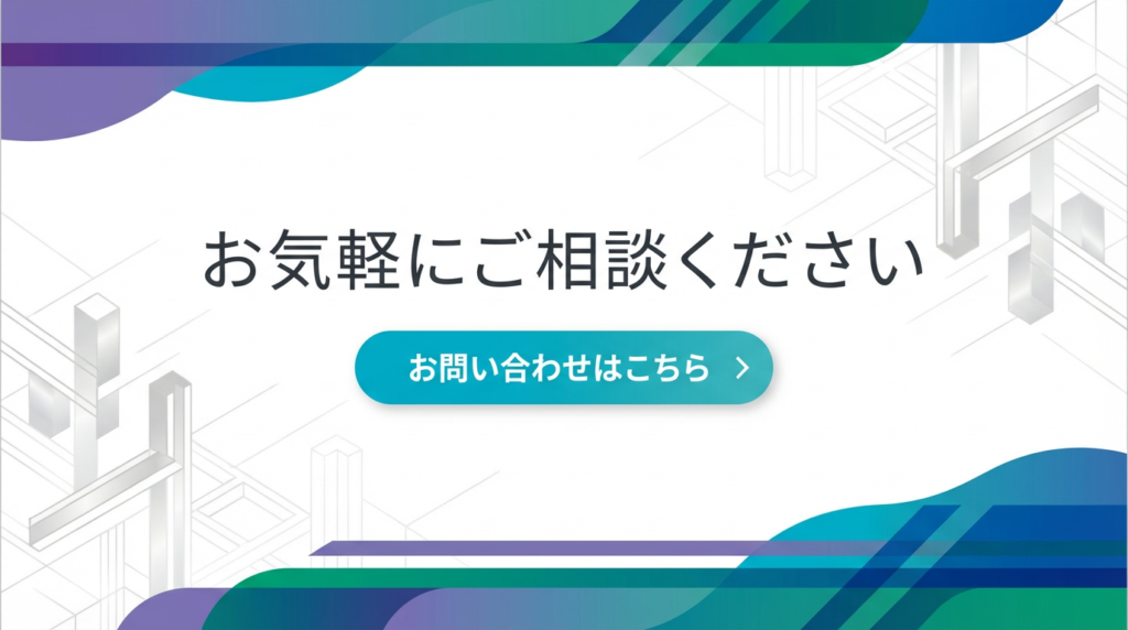 お問合せ